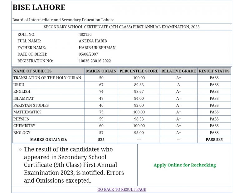 انیسہ حبیب خٹک نے لاہور بورڈ سے نویں کلاس کے امتحان میں 535 نمبر حاصل کیے