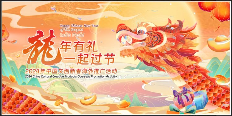 Dragon's Embrace: China Cultural Center and Embassy's Cultural Office Illuminate Pakistan with Lunar New Year Festivities